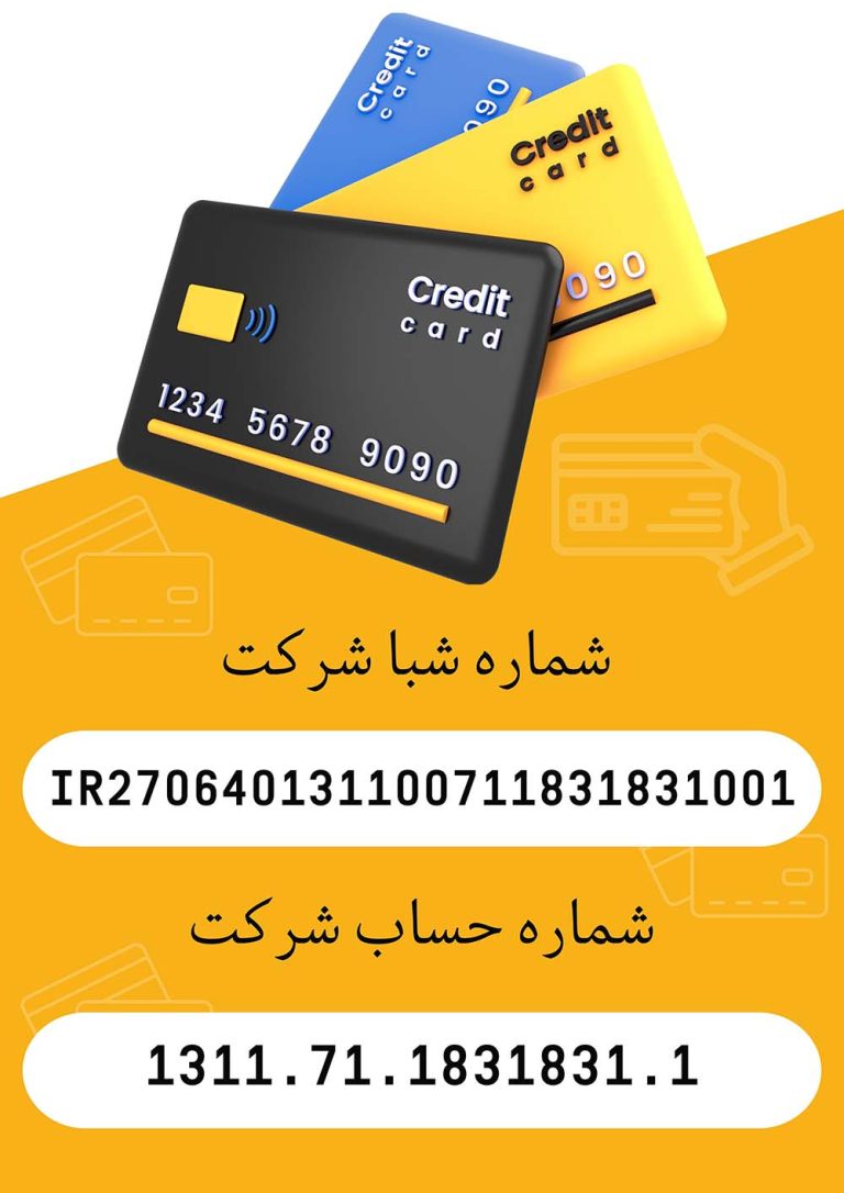اطلاعات بانکی